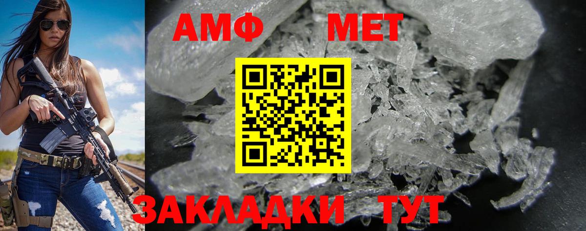 Амфетамин VHQ Октябрьский