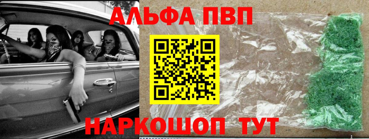 А ПВП кристаллы  Вход с VPN  Alpha-PVP крисы CK  Октябрьский  A-PVP VHQ 