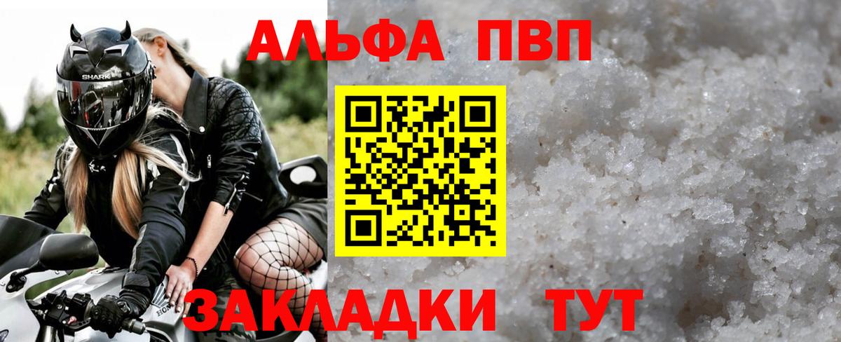 Alpha-PVP кристаллы Октябрьский