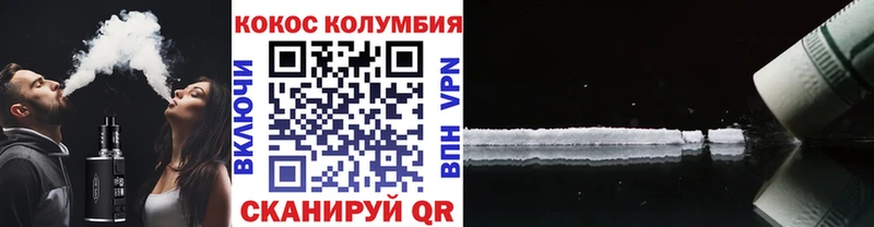 COCAIN Колумбийский  Октябрьский 
