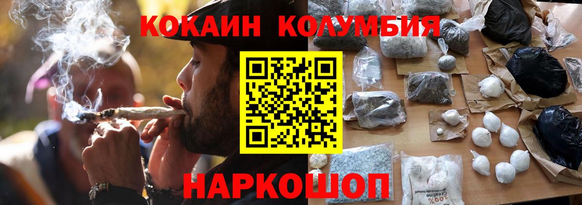 Кокаин Columbia Октябрьский