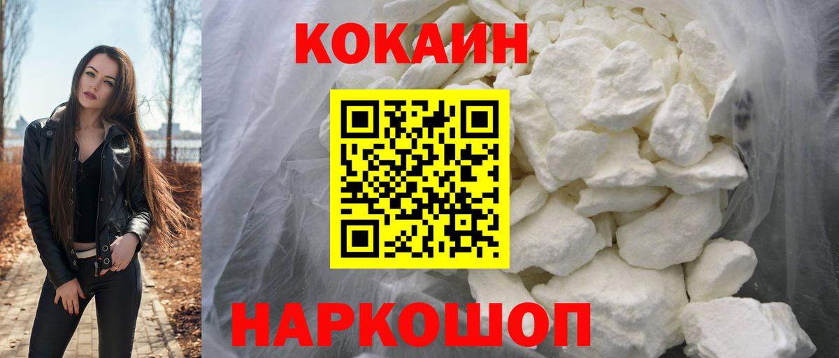 КОКАИН  Cocaine 99%  Октябрьский  Вход с VPN  КОКАИН Fish Scale 