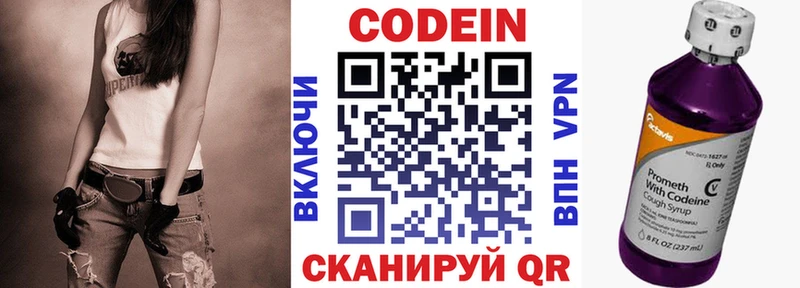 Кодеин Purple Drank  мега сайт  Октябрьский 