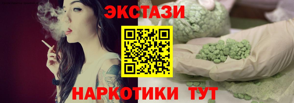 Октябрьский  Экстази бентли  Ecstasy  Экстази 280 MDMA  Вход с VPN 