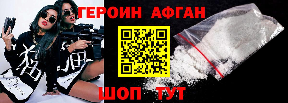 ГЕРОИН VHQ  Вход с VPN  Октябрьский 