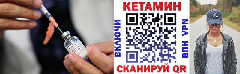 Кетамин VHQ  Октябрьский 