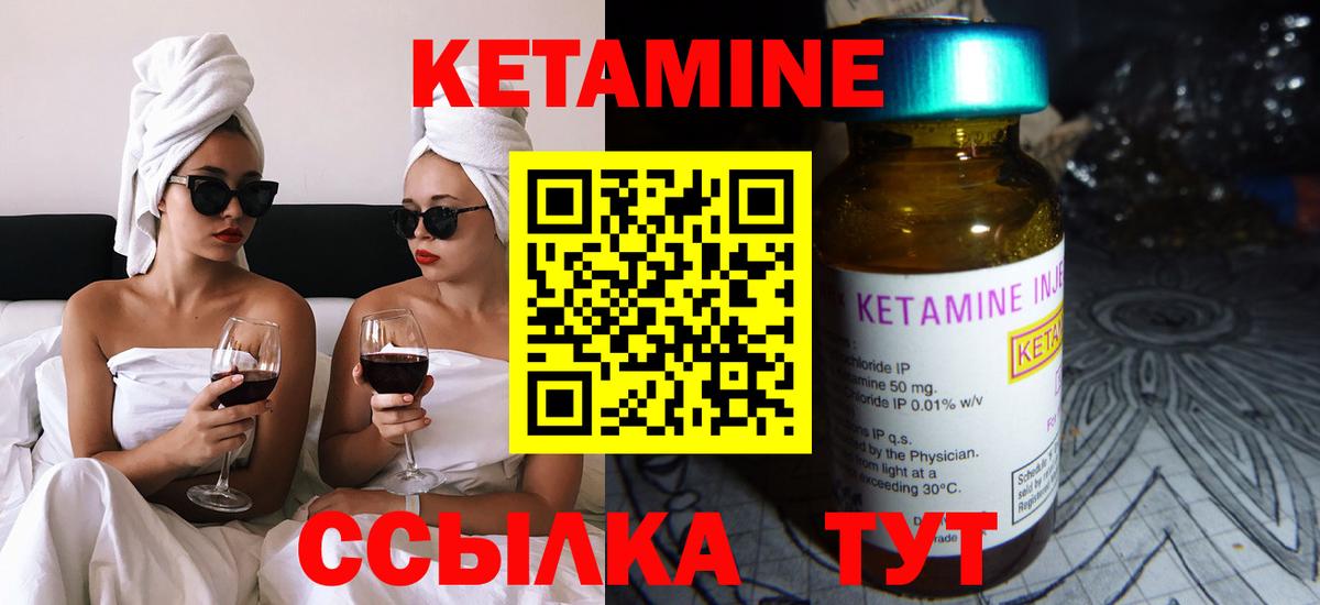 КЕТАМИН VHQ Октябрьский