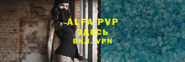 ALPHA PVP Алексин