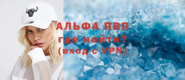 ALPHA PVP Алексин