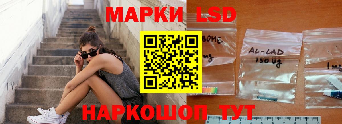 LSD-25 экстази кислота Октябрьский