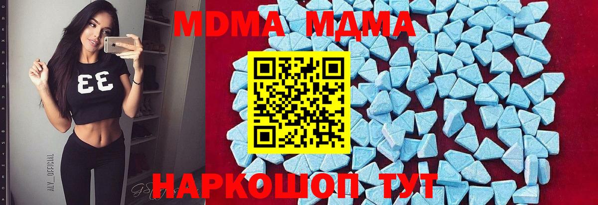 МДМА crystal Октябрьский