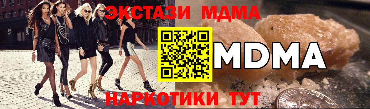 MDMA VHQ  Вход с VPN  MDMA Molly  Октябрьский 