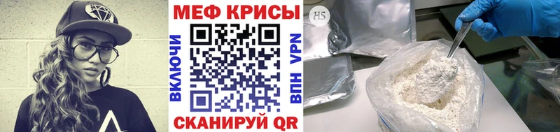Мефедрон VHQ  как найти закладки  Октябрьский 