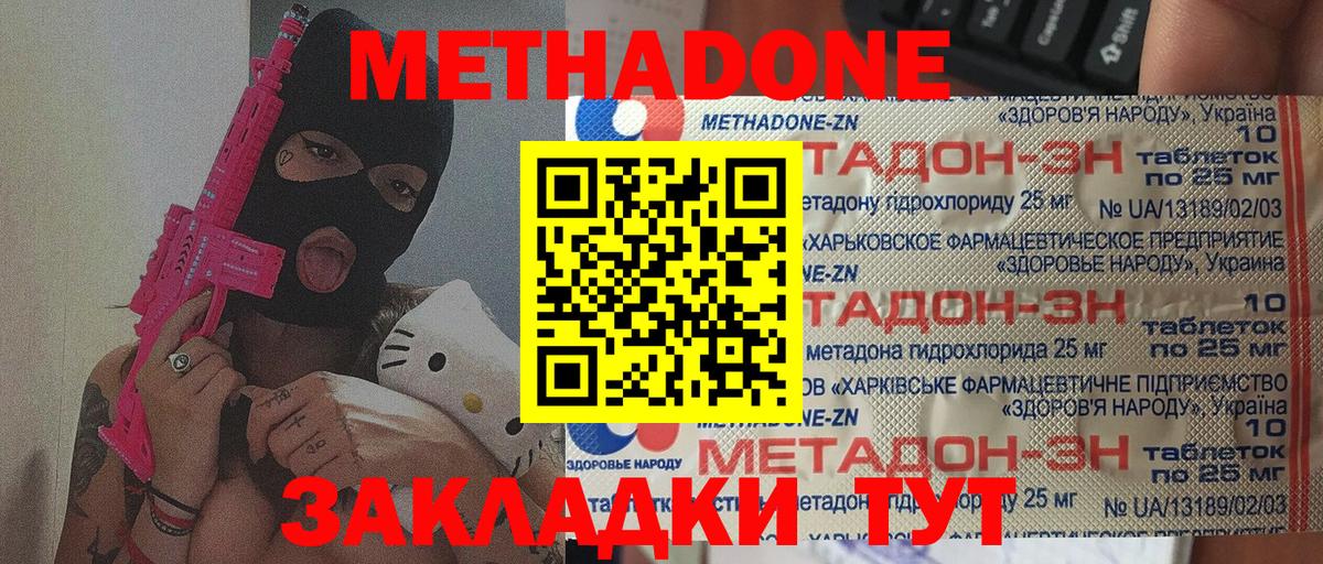 Мефедрон Октябрьский