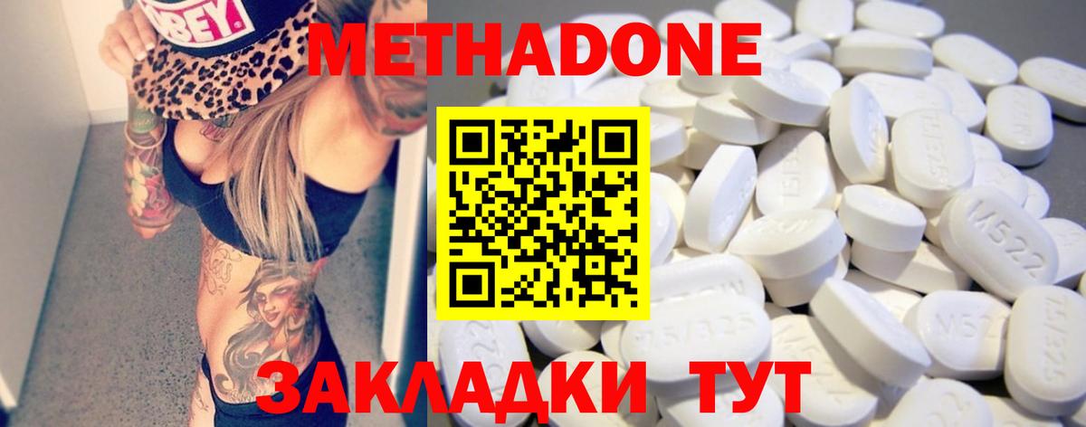 МЕТАДОН мёд Октябрьский