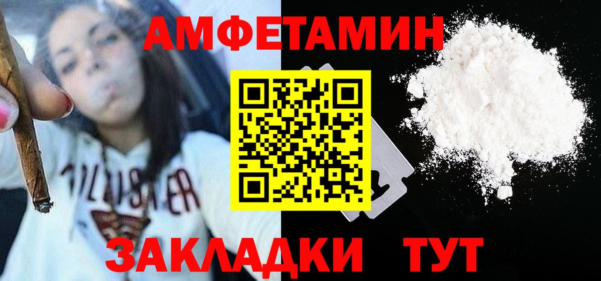 МЕТАМФЕТАМИН пудра Октябрьский