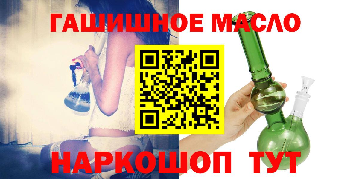 Октябрьский  Дистиллят ТГК THC oil  Вход с VPN 